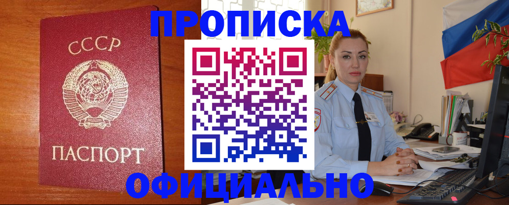временная регистрация купить в Знаменске